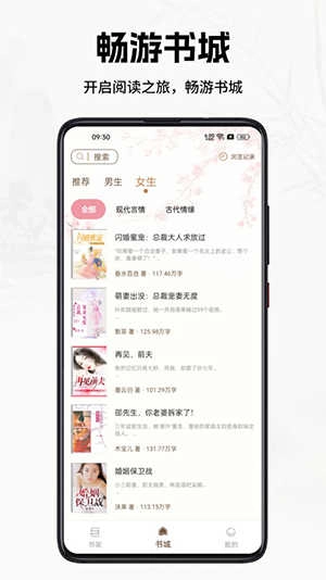 书院小说图2