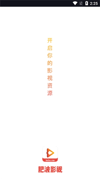 肥波影视手机版