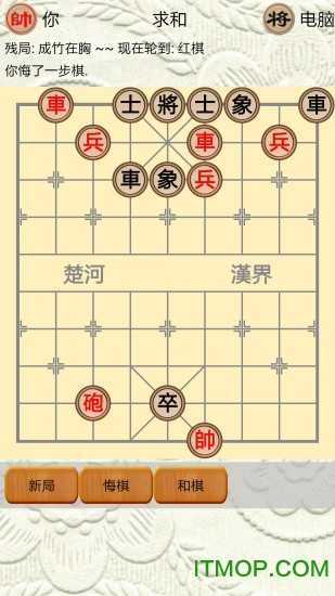 象棋对战图3