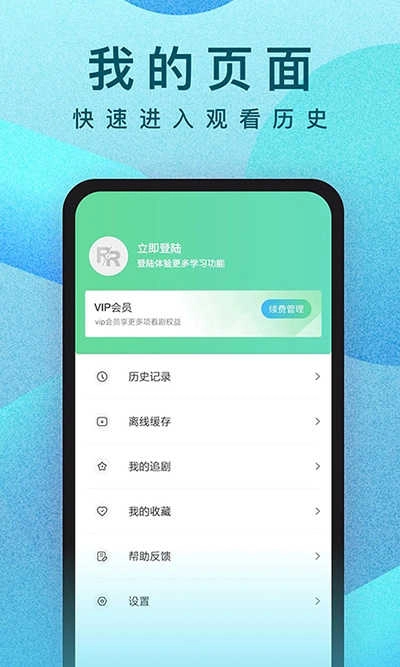人人视频无广告版图1