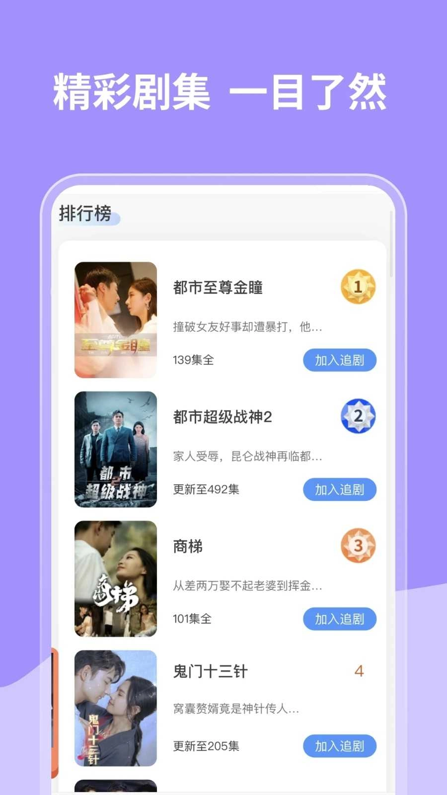 短剧多多(2)