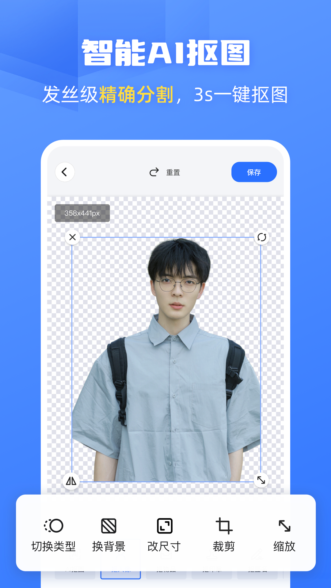 酷雀AI智能抠图(4)