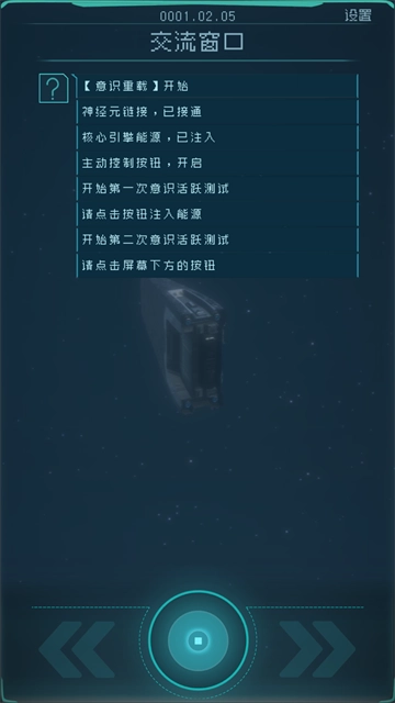 逐光启航安卓版图1