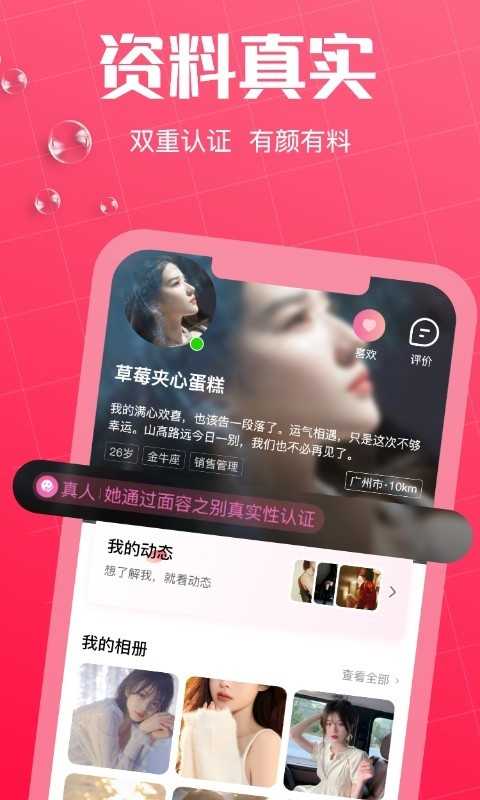 初见桃花无广告版图4