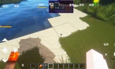 我的世界光影模组官方最新版图3