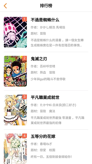 yy歪歪漫画图3
