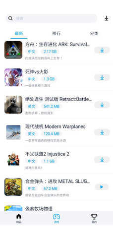 淘气侠图2