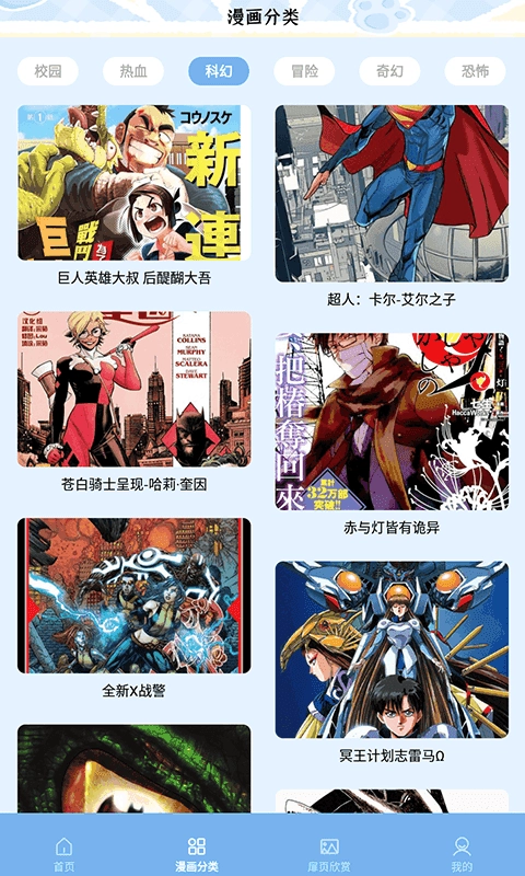 夜漫图2