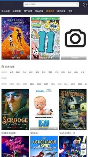 追风动漫图3