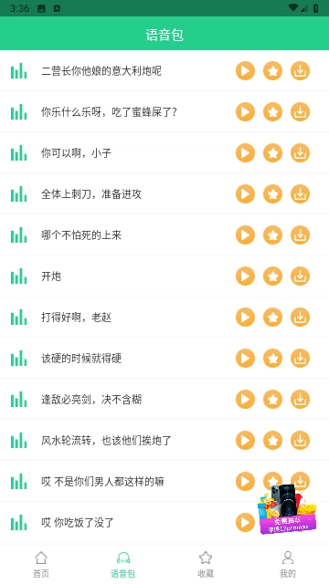 轻松变声器