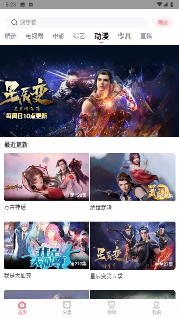 华山影院最新版截图4