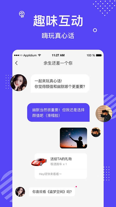 花茶聊天交友图1