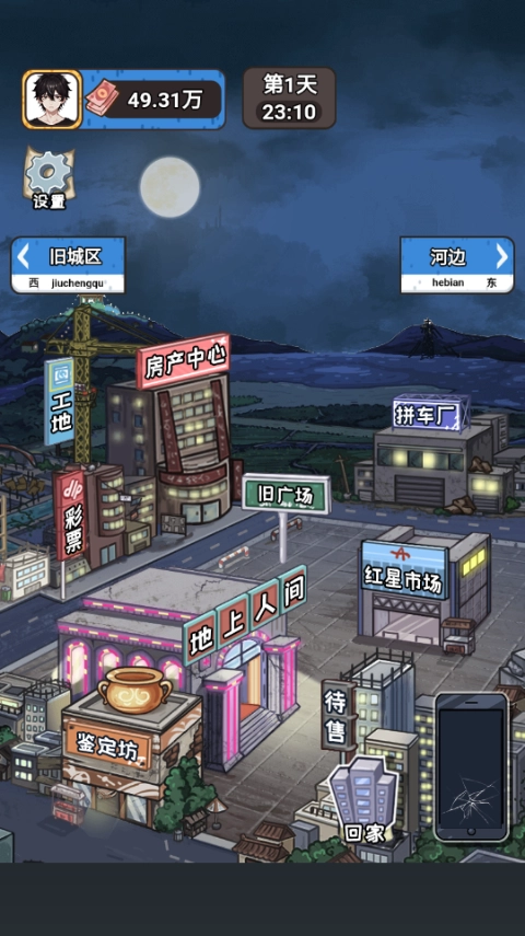 游戏截图