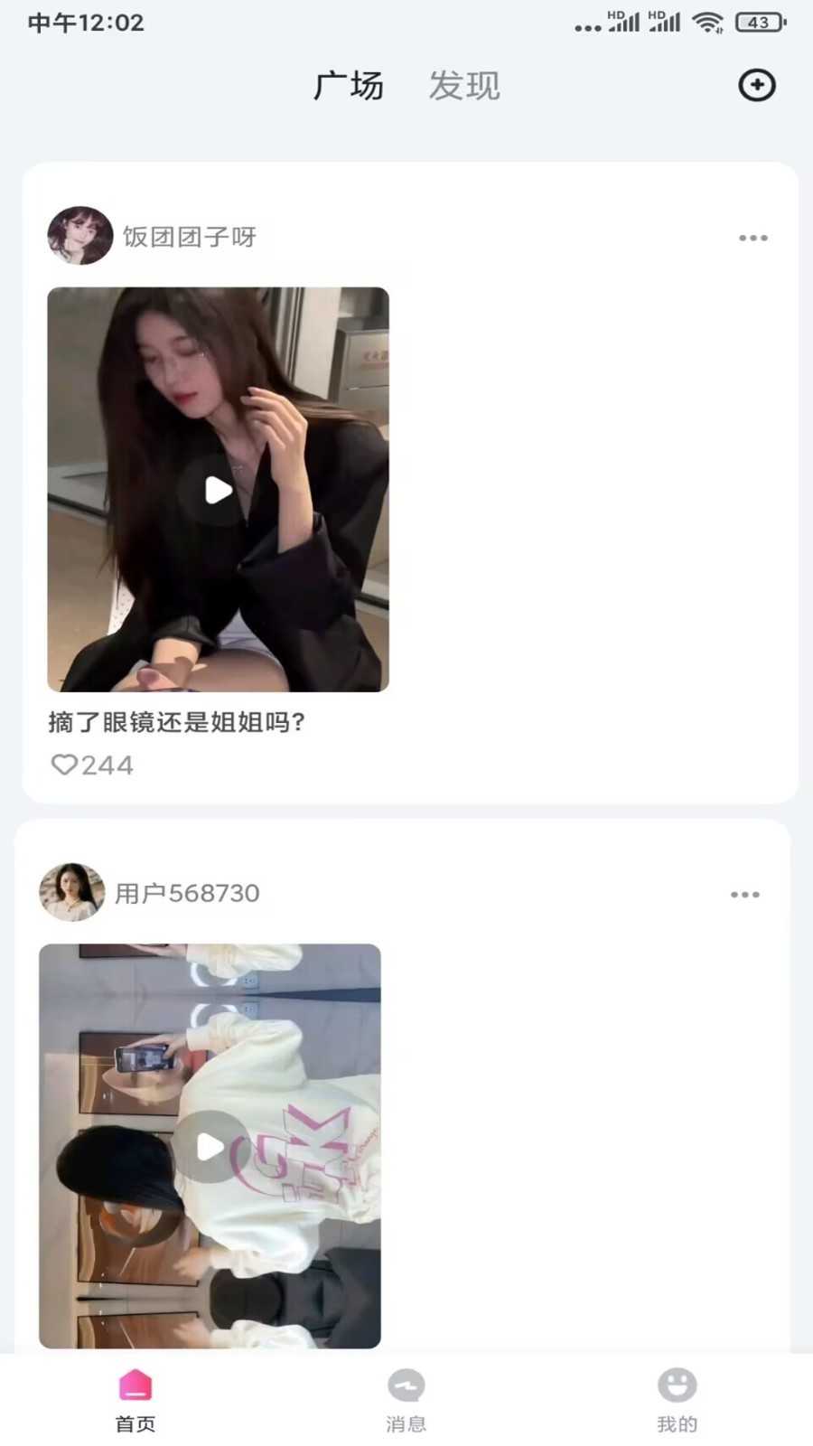 OnlyFans安卓免费版图1