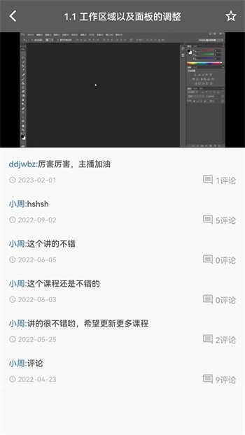 ps教程图3