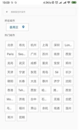 银米天气安卓版图1