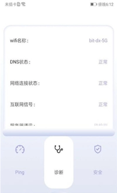 Quickq手机版图3