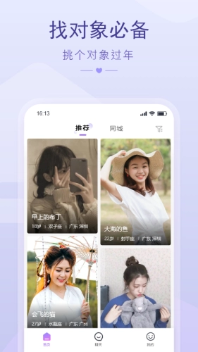 撩趣图4