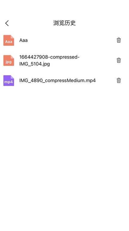 八戒云盘免费版截图0