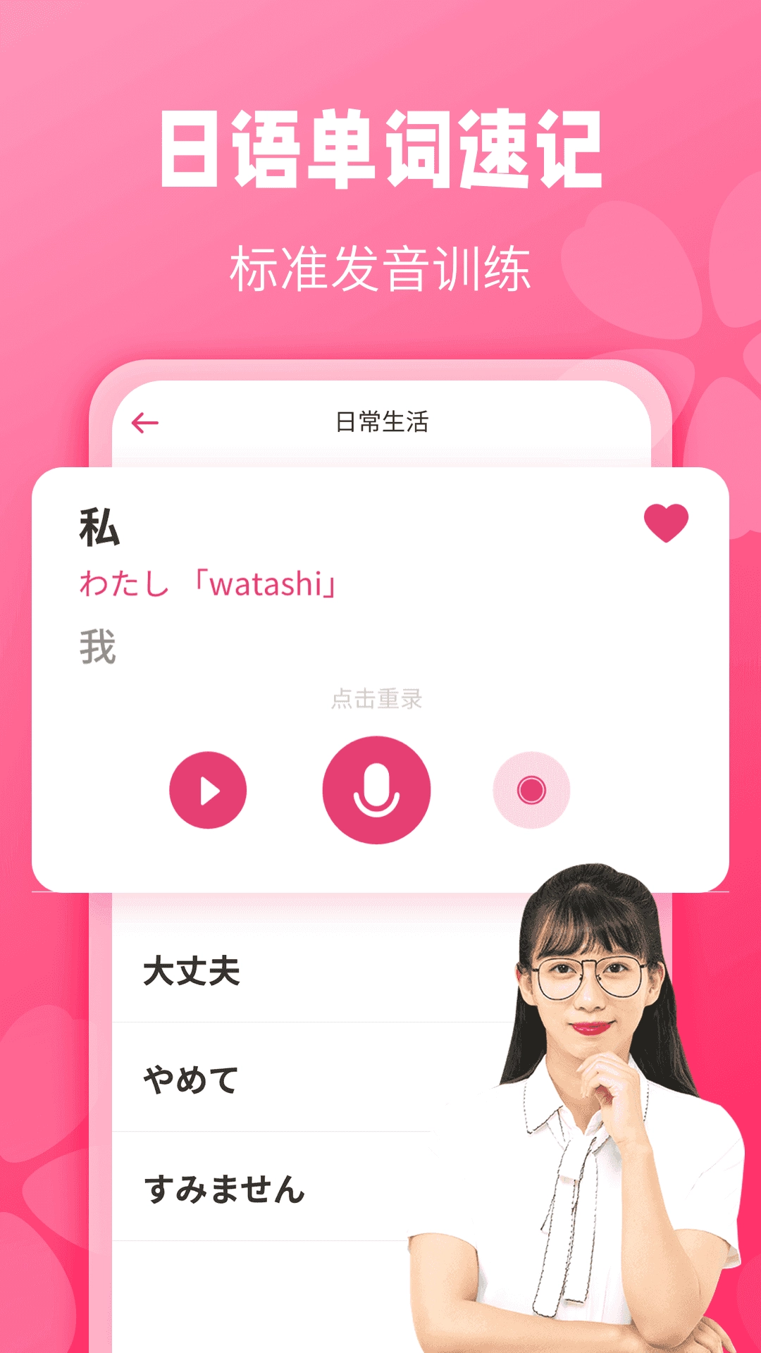 寿司日语学习图1