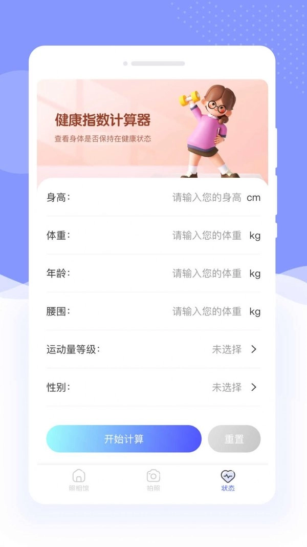遇彩相机安卓版下载