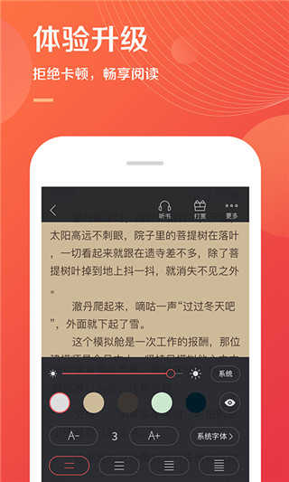 小说巴士图3