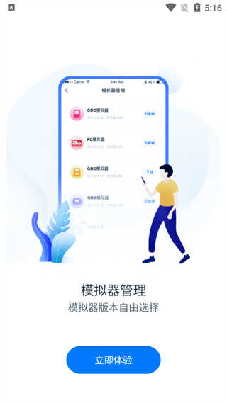 爱吾宝盒2026安卓版图2