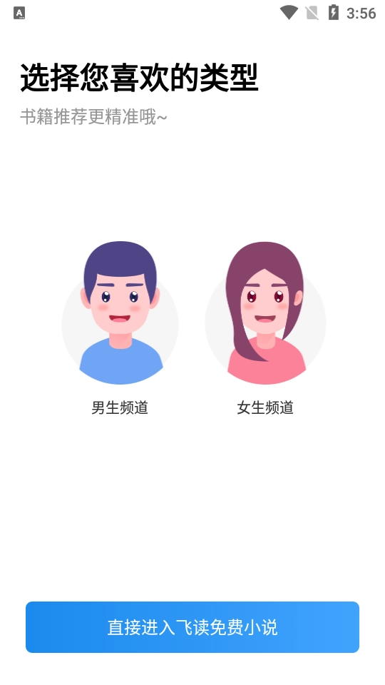 飞读小说老版图1