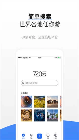 720云手机版截图2