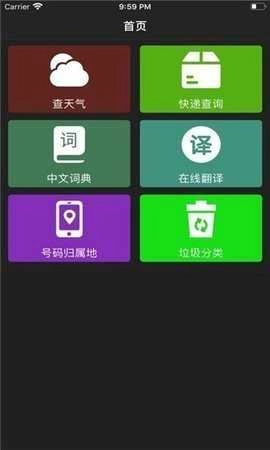 黑豹工具图2