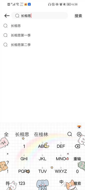 风信追剧正版安装下载