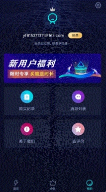 雷霆加速器免费原版图2