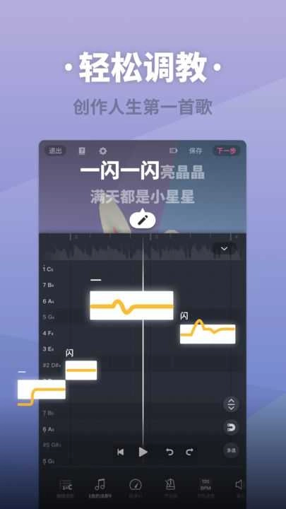 ACE虚拟歌姬无广告版图5