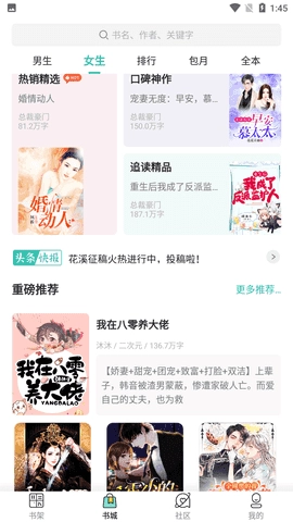 石器书屋自由阅读图2