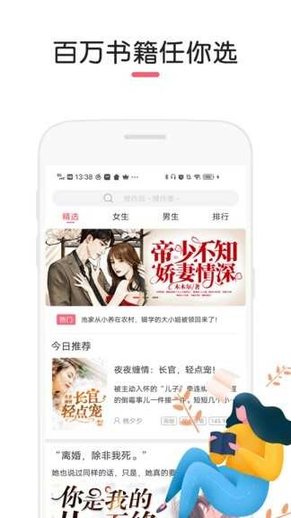 石榴小说最新版图2