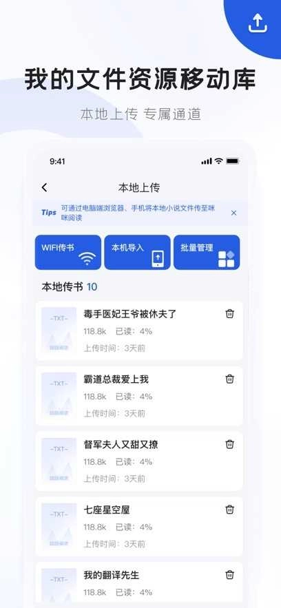 咪咪阅读2
