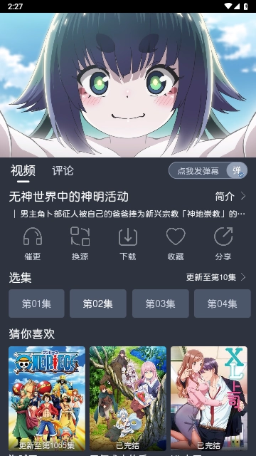 蓝猫动漫安卓版图3