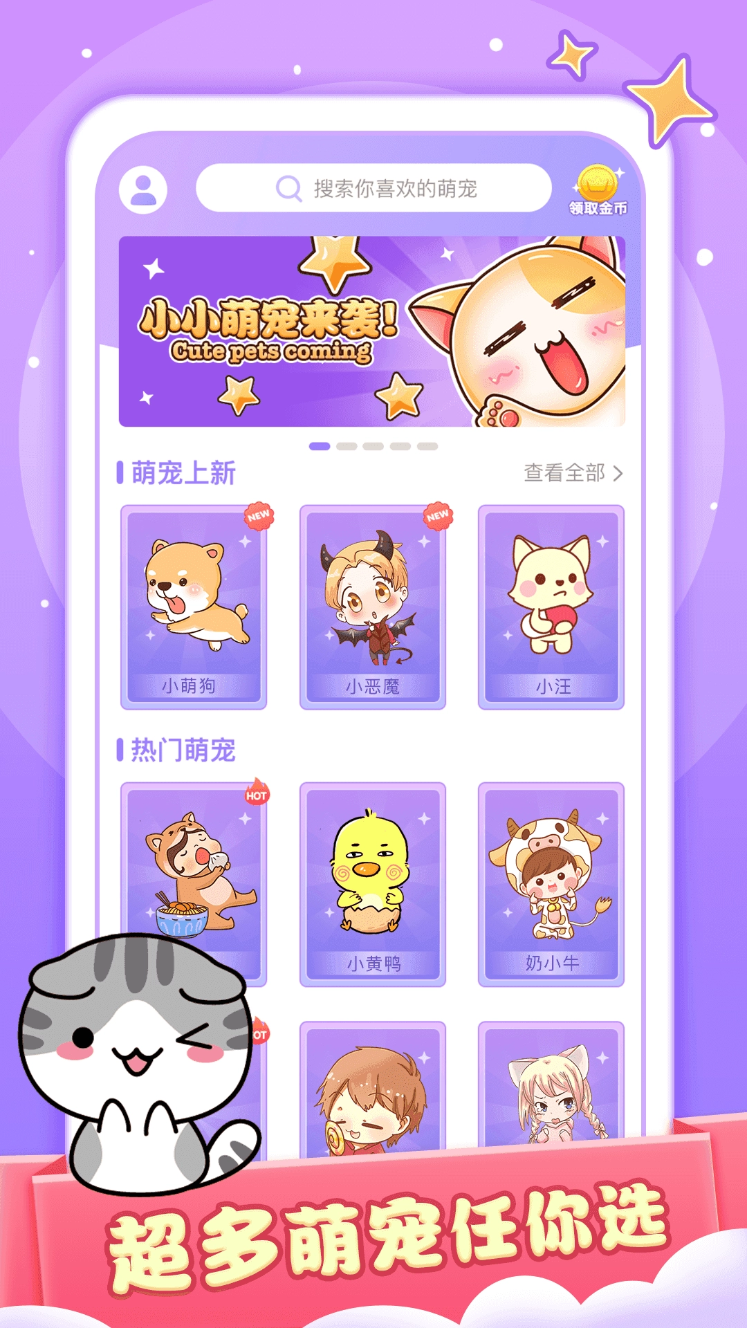小小桌宠免费图4