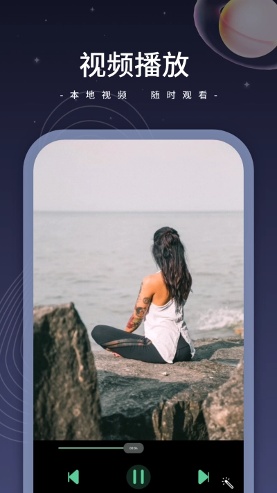 恒星影音手机版图3