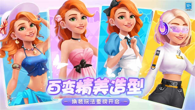 歡樂消除開心假日最新版截圖3