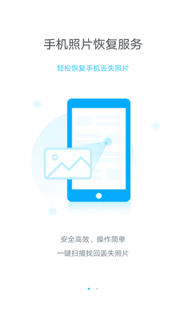 闪照解密2026免费版图2