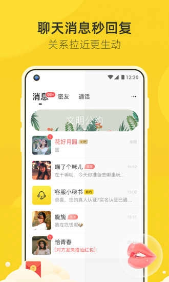 来遇图2