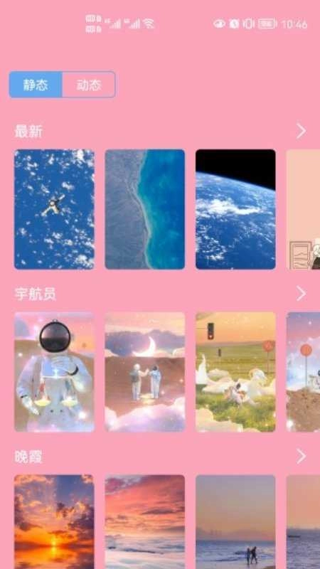 心花壁纸最新版图1
