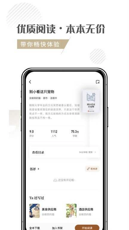 随梦小说通用版图2