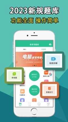 准驾考题库图3