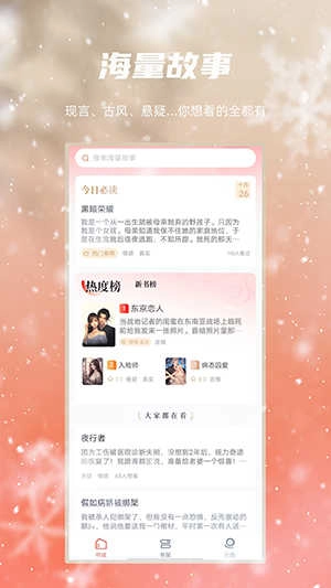 麻辣故事图4