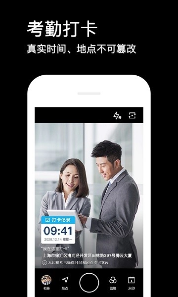 腾讯水印相机最新版图4