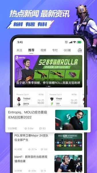 5eplay安卓直装版图1