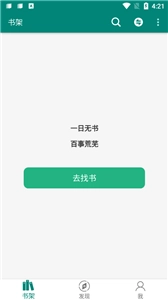 搜罗小说正版图2