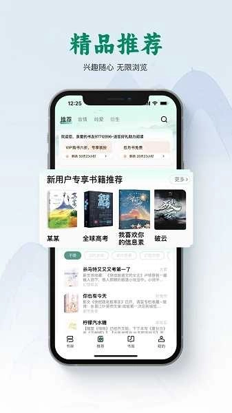 碧水全本小说(3)
